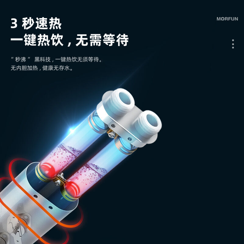 魔凡MORFUN即热式茶吧机家用饮水机智能全自动上水下置式桶装水.