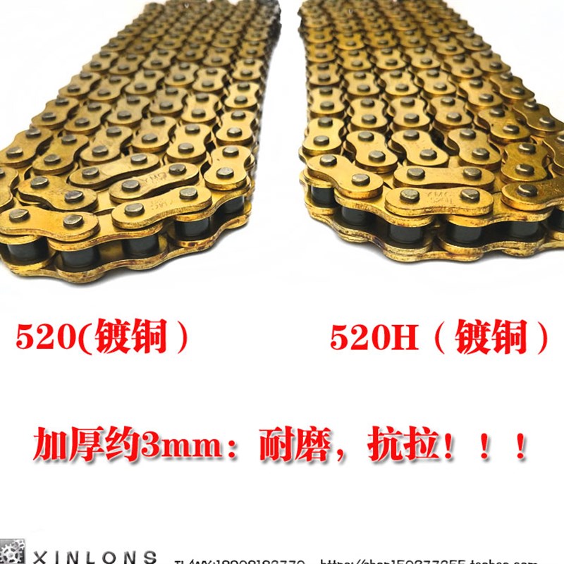 摩托跑车地平线北极光小忍者永源R1350战隼枭风428H520加厚铜链条