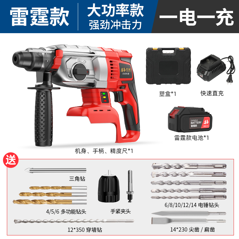 新品红松无刷充电电锤钻工业级多功能锂电冲击钻大功U率电钻重型