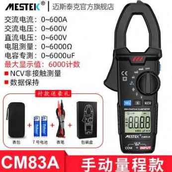 新品新品新品新款多m功能万用电表表u钳形型钳形数字防烧度钳小型