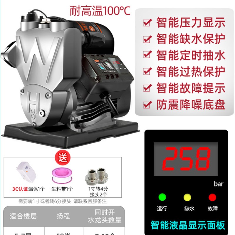 新品增压泵家用自来水全自动静音自吸泵L管道加压泵大功率抽水机