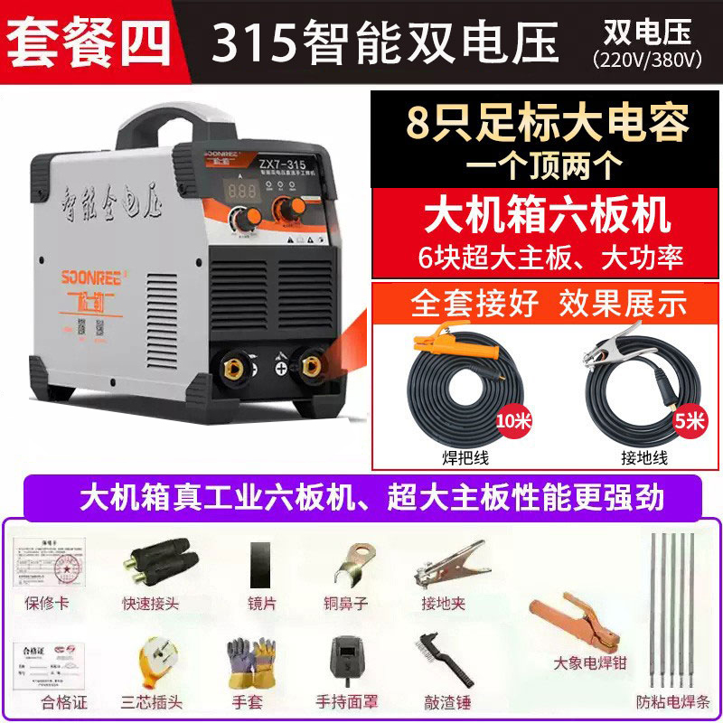 新品电焊机ZX7-250/315/400双电压220vL 380v两用家用小型全自动