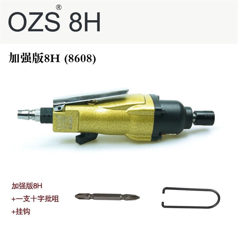 新品气动螺丝刀木工专用气动起子强D扭力气批工业级气动工具气动