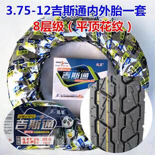 吉斯通3.75/4.50/5.00/4.00-12电动三轮车轮胎3.25l-16内外胎 摩