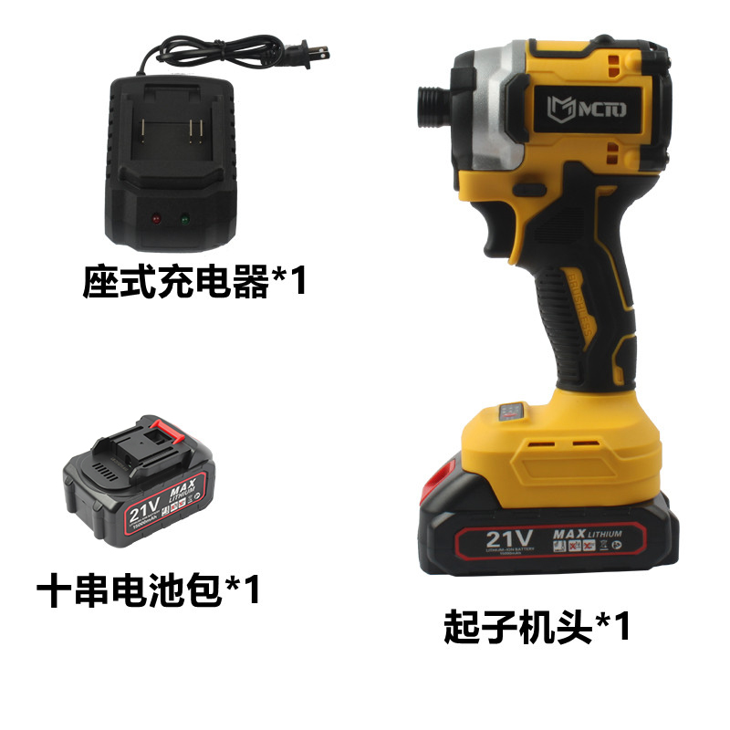 新品无刷冲击起子机充电钻电动锂电扳F手四挡扭力调速充电螺丝起