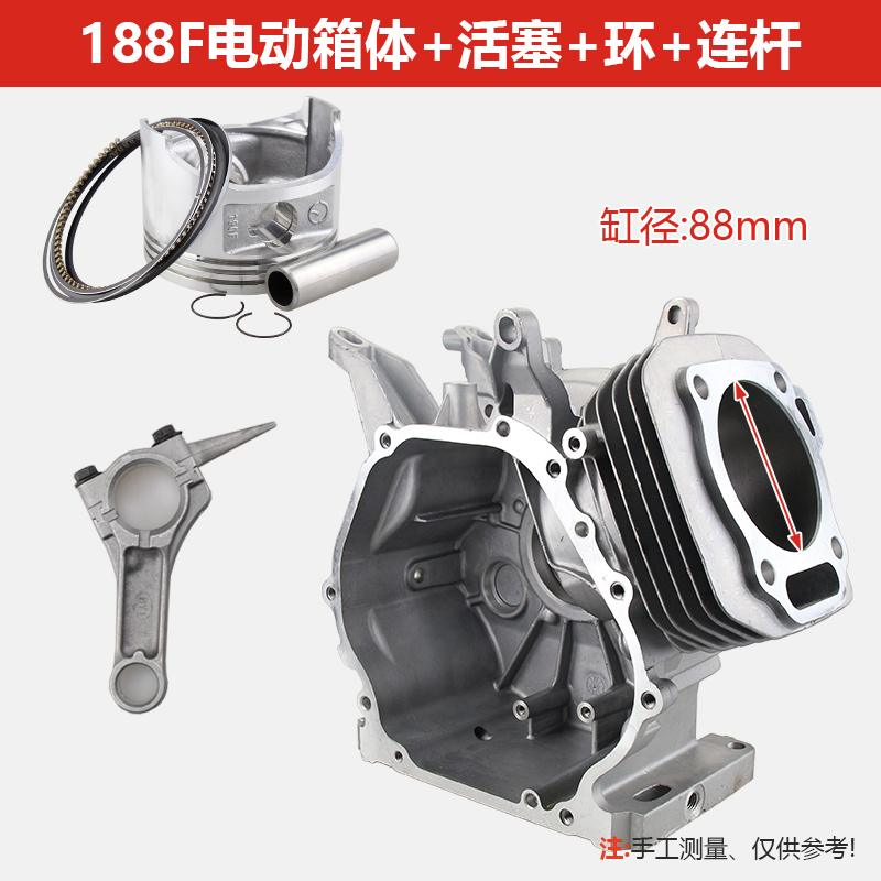 新品汽油机d发电机配件168/170F抽水机188F192水泵动力箱体电动曲