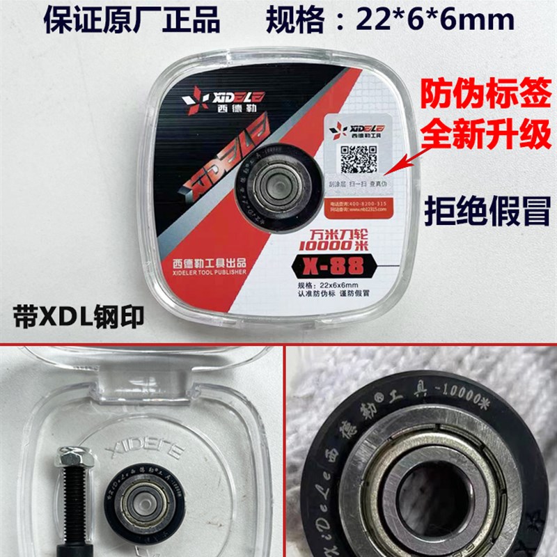 新品万米刀头手动推刀配件切x割机刀片瓷砖专用刀轮玻璃t型滚轮