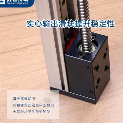 新品新品新品单线轨滚珠丝l杆导轨z直线模组电动滑轨丝杆数控精密