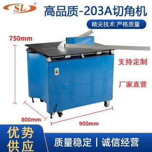 顺隆203A切角机相框45度推台装 裱画框镜框切割机精密无缝切角机