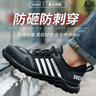 跨境劳保鞋 透气超轻钢包头防砸穿刺防护鞋 舒适止滑抗磨工作鞋