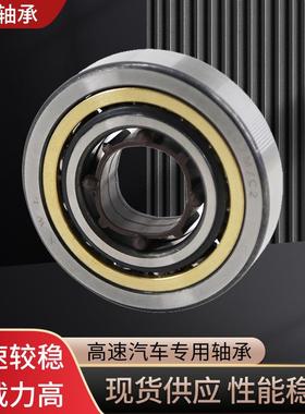 高速汽车专用轴承QJ207 35*72*17 4点接触球轴承QJ208 40*80*18