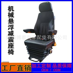 同力重卡司机减震座椅 矿山车工程机械减震座椅 卸船机减震座椅