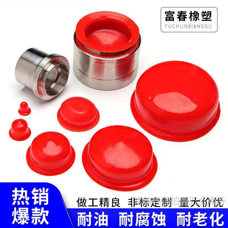红色橡胶堵头圆孔塞头橡皮塞螺纹堵头螺丝孔塞油气缸橡胶塞橡胶帽