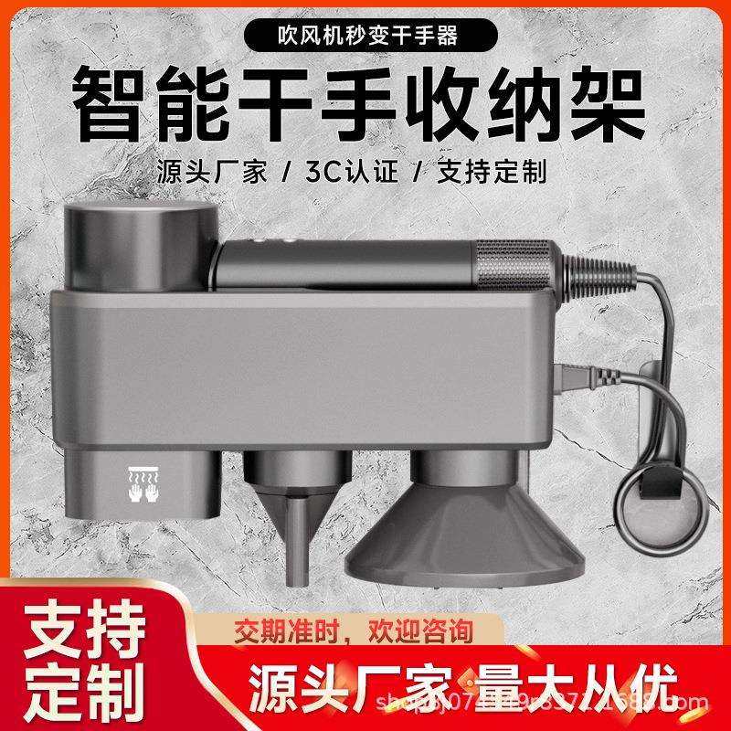 戴师傅爆款跨境新一代吹风机收纳架免打孔电吹风干手置物架子,农机/农具/农膜,播种栽苗器/地膜机,淘宝优惠券,粉丝福利购,淘宝优惠卷