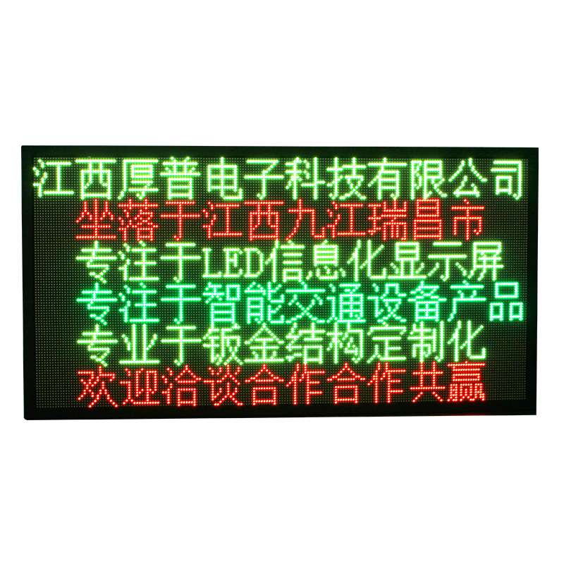 P4.75室内6行12字比赛计分电子屏报警系统生产运行天数LED显示屏