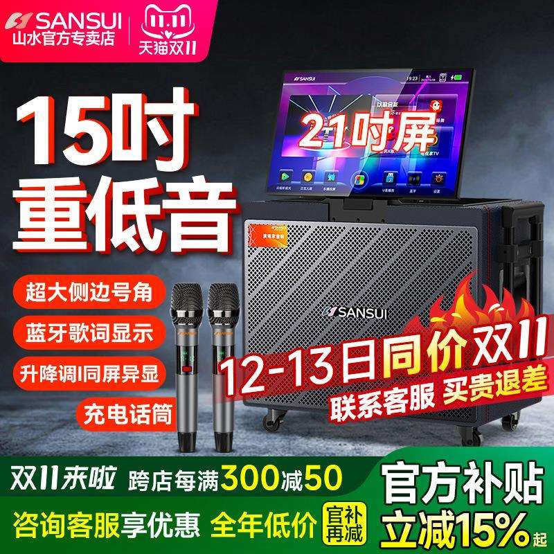 山水Q158广场舞音响户外音箱k歌家庭ktv音响套装卡拉OK一体机移动