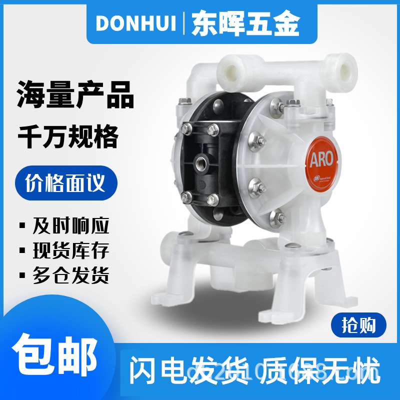 英格索兰气动隔膜泵PD05P-AAS-SAA/STT废酸碱污水处理1/2寸化工泵