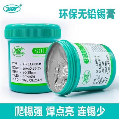 兴泰SMT无铅锡膏LED 低温锡膏高温焊锡膏无铅中温焊锡浆锡X20