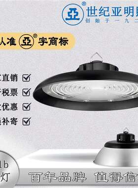 GC21b工矿灯厂房车间超市仓库室内专用LED天棚照明灯