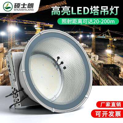 led塔吊灯建筑工地码头超亮防水1000w2000w大功率防水探照灯