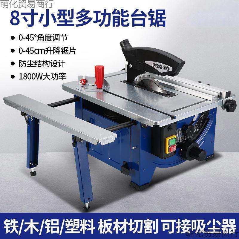 小型木工台锯裁板机切割机多功能无尘锯木板家用电锯木工电动工具,农机/农具/农膜,播种栽苗器/地膜机,淘宝优惠券,粉丝福利购,淘宝优惠卷