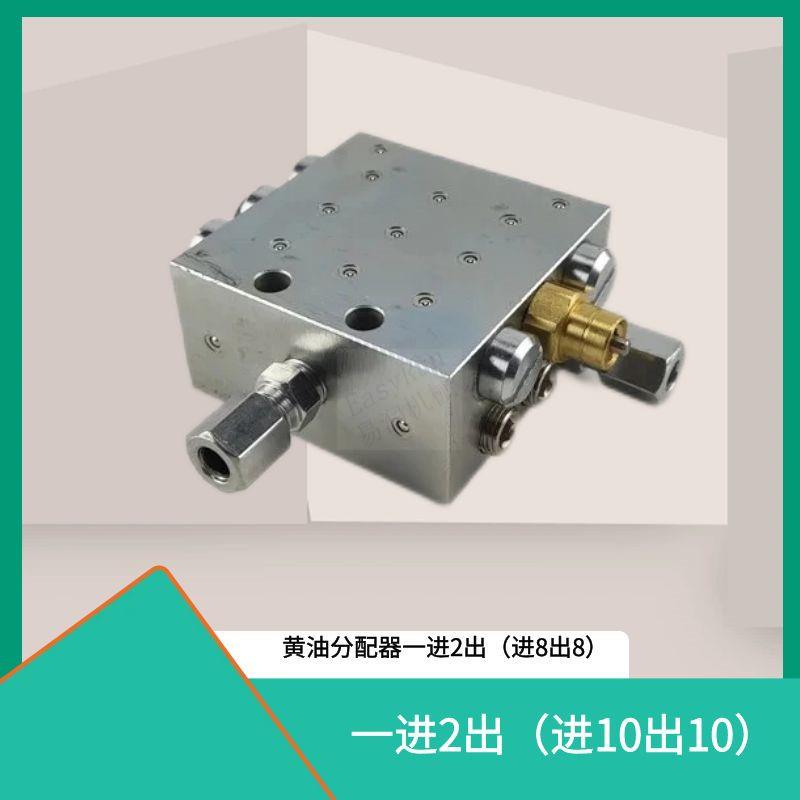 挖掘机/装载机/泵车油路黄油嘴集合润滑黄油分油器2孔