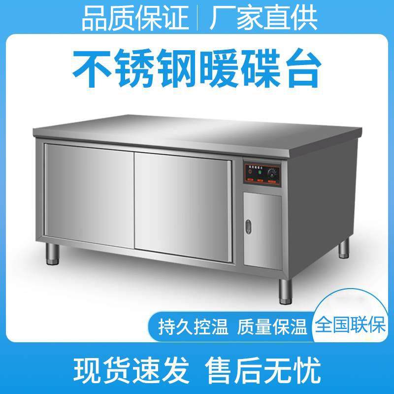 商用不锈钢暖碟台保温车加热碗碟柜设备工作台操作台紫外线消毒柜,农机/农具/农膜,播种栽苗器/地膜机,淘宝优惠券,粉丝福利购,淘宝优惠卷