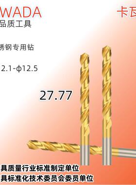 专业生产高品质12.1mm-12.5mmM35麻花钻不锈钢钻头