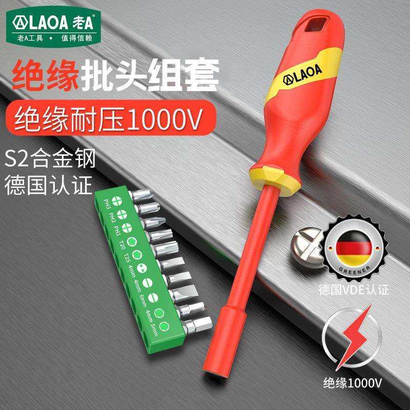 老A 绝缘螺丝批套装多功能1000V防电六角套筒起子电工VDE批头组,农机/农具/农膜,播种栽苗器/地膜机,淘宝优惠券,粉丝福利购,淘宝优惠卷