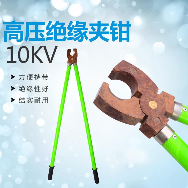 带电作业高压绝缘夹钳10KV电力熔断器电工专用35KV轻型手握式虎口