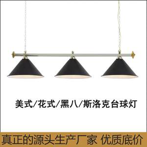台球灯桌球吊灯照明灯超亮克无影灯健身房俱乐部长条灯