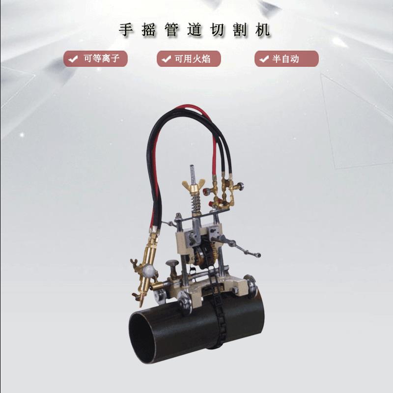 CG2-11手摇式管道气割机电动式磁力管道坡口机轨道火焰切割小车
