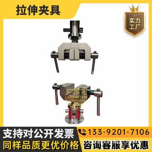 材料试验机双边锁紧对夹网纹钻石夹片拉力机工装夹具辅具治垒德株