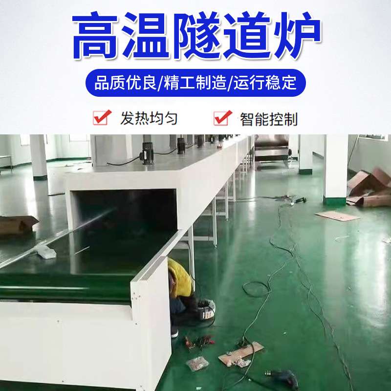恒温烤炉烤箱加热流水线设备 商用烘干输送机 高温隧道炉