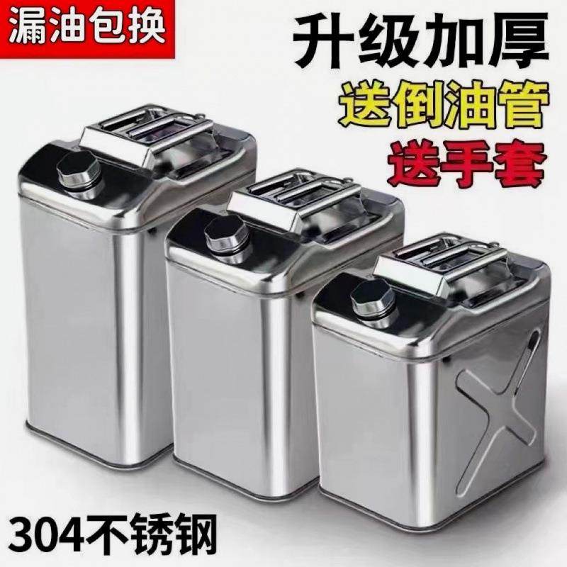 加厚304不锈钢油桶汽油桶30升20升柴油壶便携加油桶汽车跨境,农机/农具/农膜,播种栽苗器/地膜机,淘宝优惠券,粉丝福利购,淘宝优惠卷