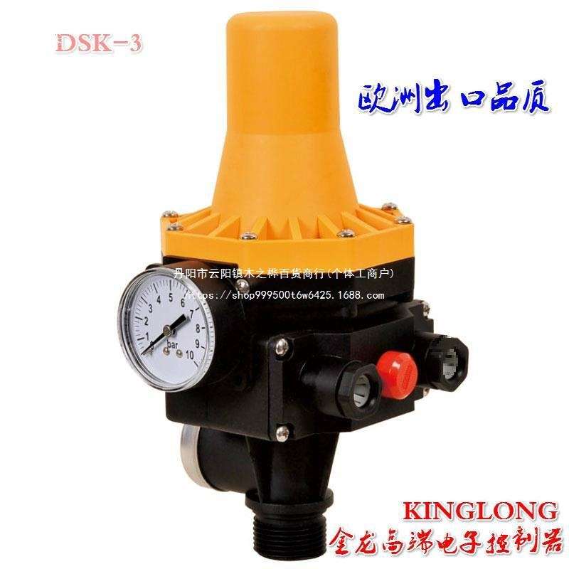增压泵电子压力开关DSK-3空气能热水泵全自动控制器水流开关