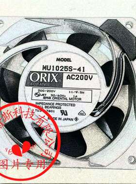 MU1025S-41 AC200V 0.06/0.05A 11/9.5W 10025 东方ORIX散热风扇