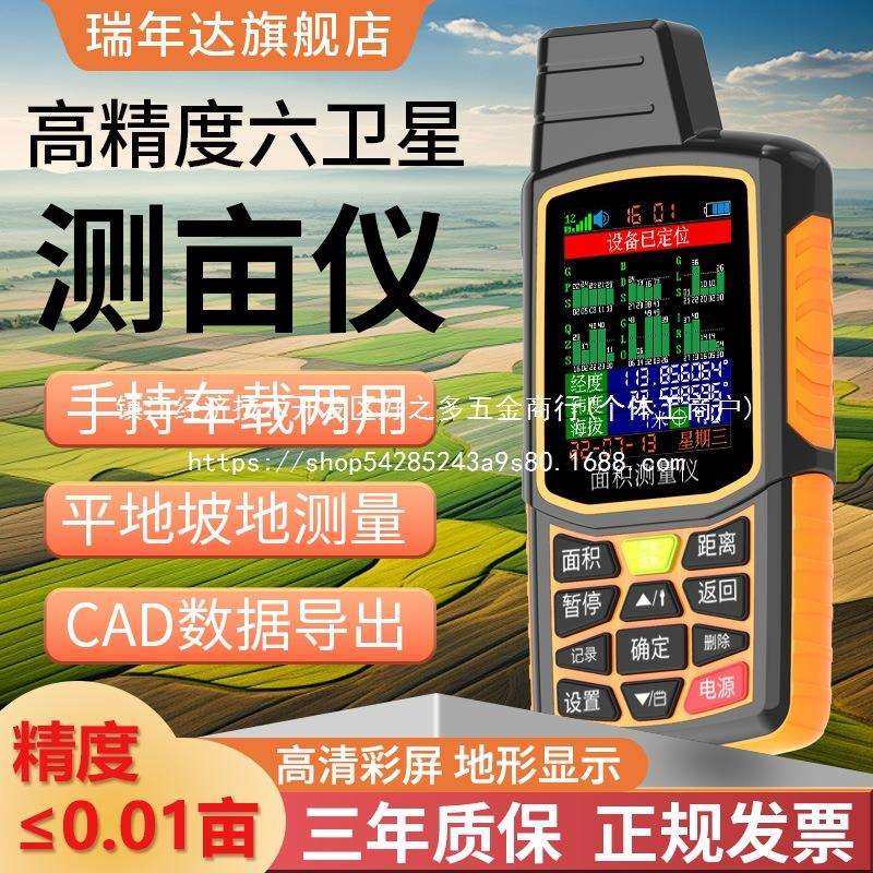 平地坡地高精度测亩仪手持六星土地量田量地拖拉机车载计,玩具/童车/益智/积木/模型,毛绒/玩偶/公仔/布艺类玩具,淘宝优惠券,粉丝福利购,淘宝优惠卷