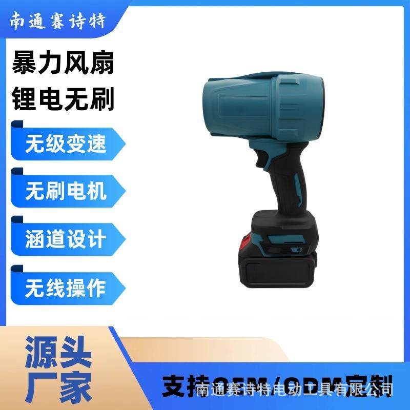 厂家直供锂电充电式暴力风扇大功率便携吹风机手持无刷大功率风机,农机/农具/农膜,播种栽苗器/地膜机,淘宝优惠券,粉丝福利购,淘宝优惠卷