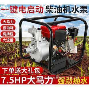 3寸4寸 雅马哈进口柴油抽水机高压农用灌溉浇地汽油抽水泵电启动2