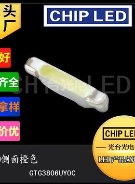 侧发光灯珠侧面橙色橙光橙灯侧发光led灯珠贴片灯020灯珠光源smd