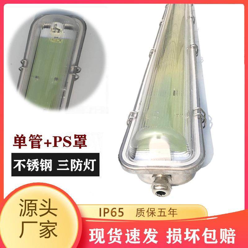 不锈钢单管1.2米PC罩外壳隧道地铁照明灯支架套件三防灯灯led,农机/农具/农膜,播种栽苗器/地膜机,淘宝优惠券,粉丝福利购,淘宝优惠卷