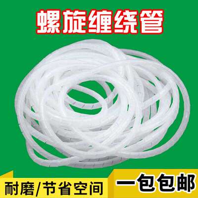 塑料缠绕管电线保护螺旋保护套白色绕线管阻燃束线管结束带软管