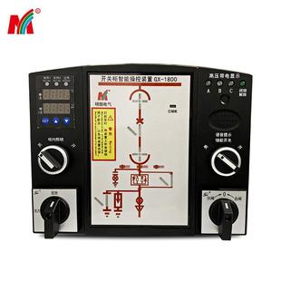 置 数显操控装 数显开关柜智能操控装 1800型 源头厂家GX