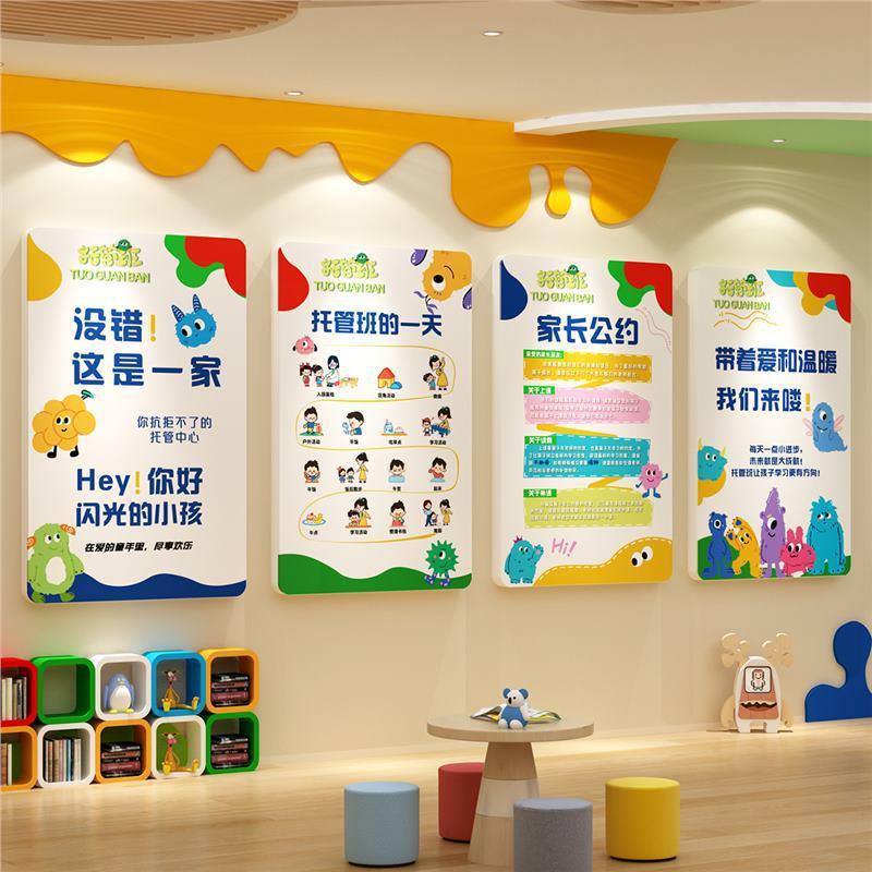 午托管班墙贴面装饰中心文化前台背景形象教室布置幼儿园环创材料