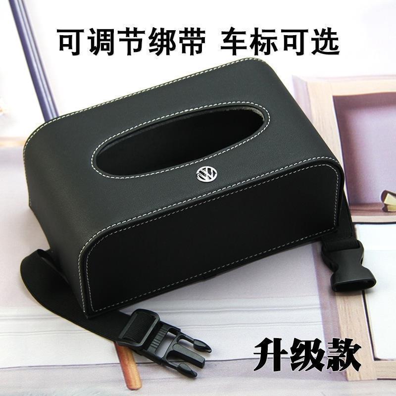 车载纸巾盒扶手箱车用纸巾盒改装椅背绑带车内时尚实用抽纸盒通用