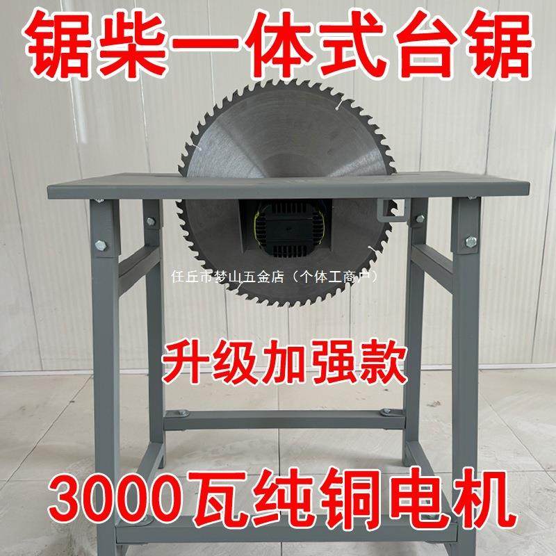 锯柴神器家用农村台锯木工专用锯柴切割机多功能家用电动锯木机器,农机/农具/农膜,播种栽苗器/地膜机,淘宝优惠券,粉丝福利购,淘宝优惠卷