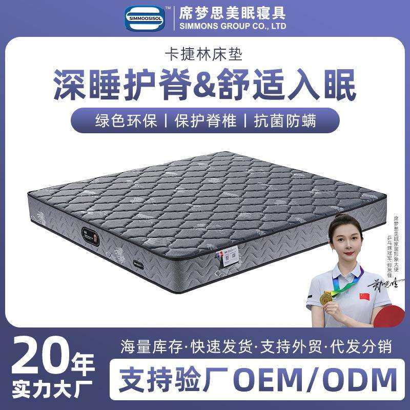 卡捷林床垫护脊高锰弹簧亲肤针织面料太空记忆免3E环保棕垫层床垫,农机/农具/农膜,播种栽苗器/地膜机,淘宝优惠券,粉丝福利购,淘宝优惠卷