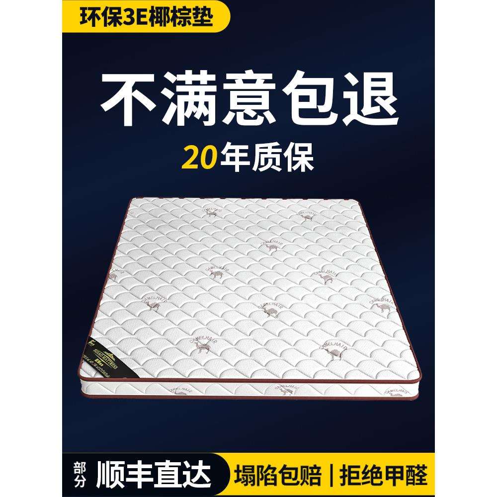 床垫椰棕垫天然棕榈硬垫1.5米可1.8m儿童床垫护腰护脊席梦思