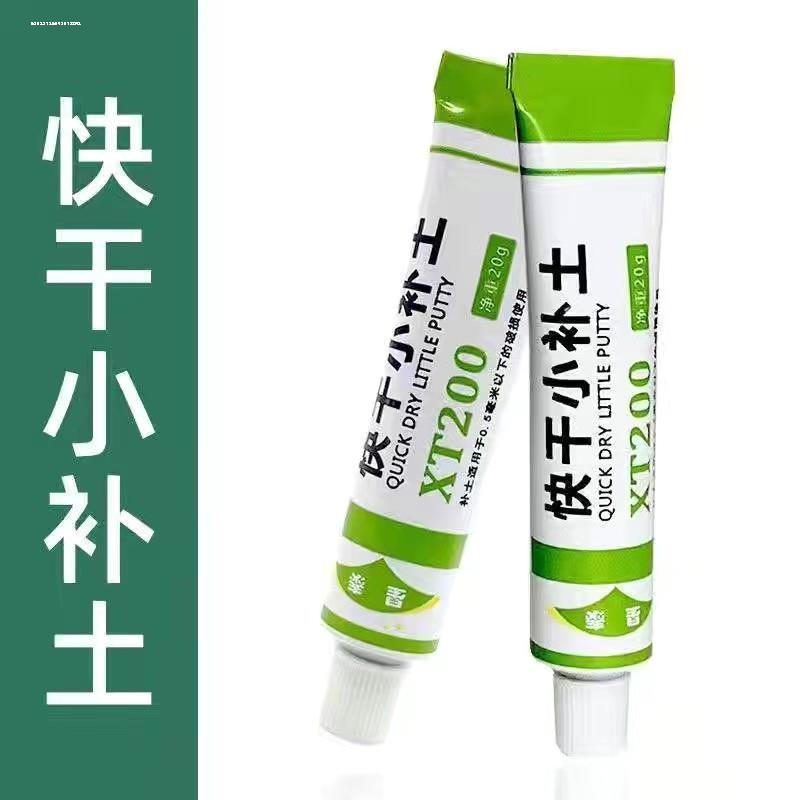 汽车快干小补土刮痕划痕白色车腻子泥原子灰底补漆膏